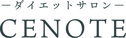 ダイエットサロンCENOTE