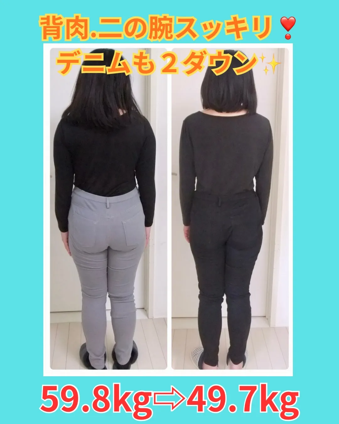 3ヶ月で10kgのダイエット成功されたお客様㊗️