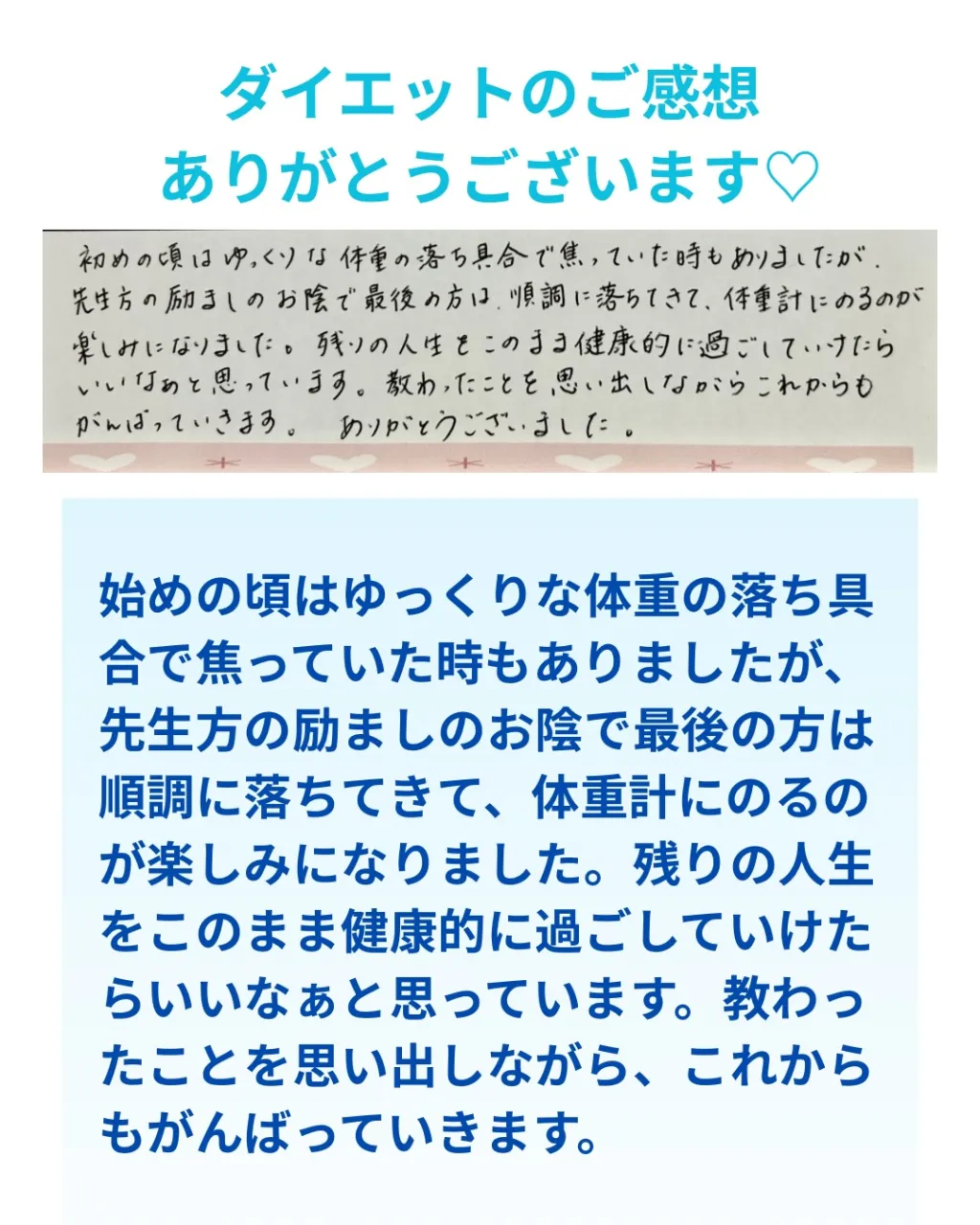 5ヶ月で-14.3kgのダイエット成功して卒業されたお客様㊗...