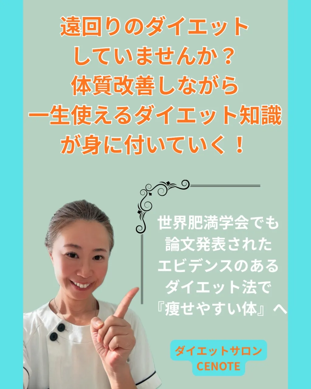 5ヶ月で-14.3kgのダイエット成功して卒業されたお客様㊗...