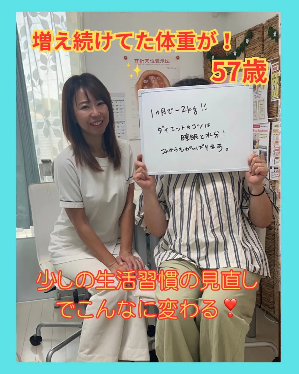 ダイエットを始めて１ヶ月後のお客様にインタビュー🎤
