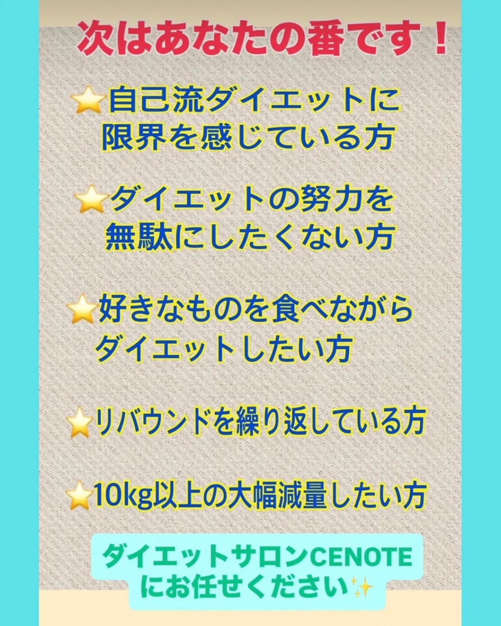 ダイエットを始めて１ヶ月後のお客様にインタビュー🎤