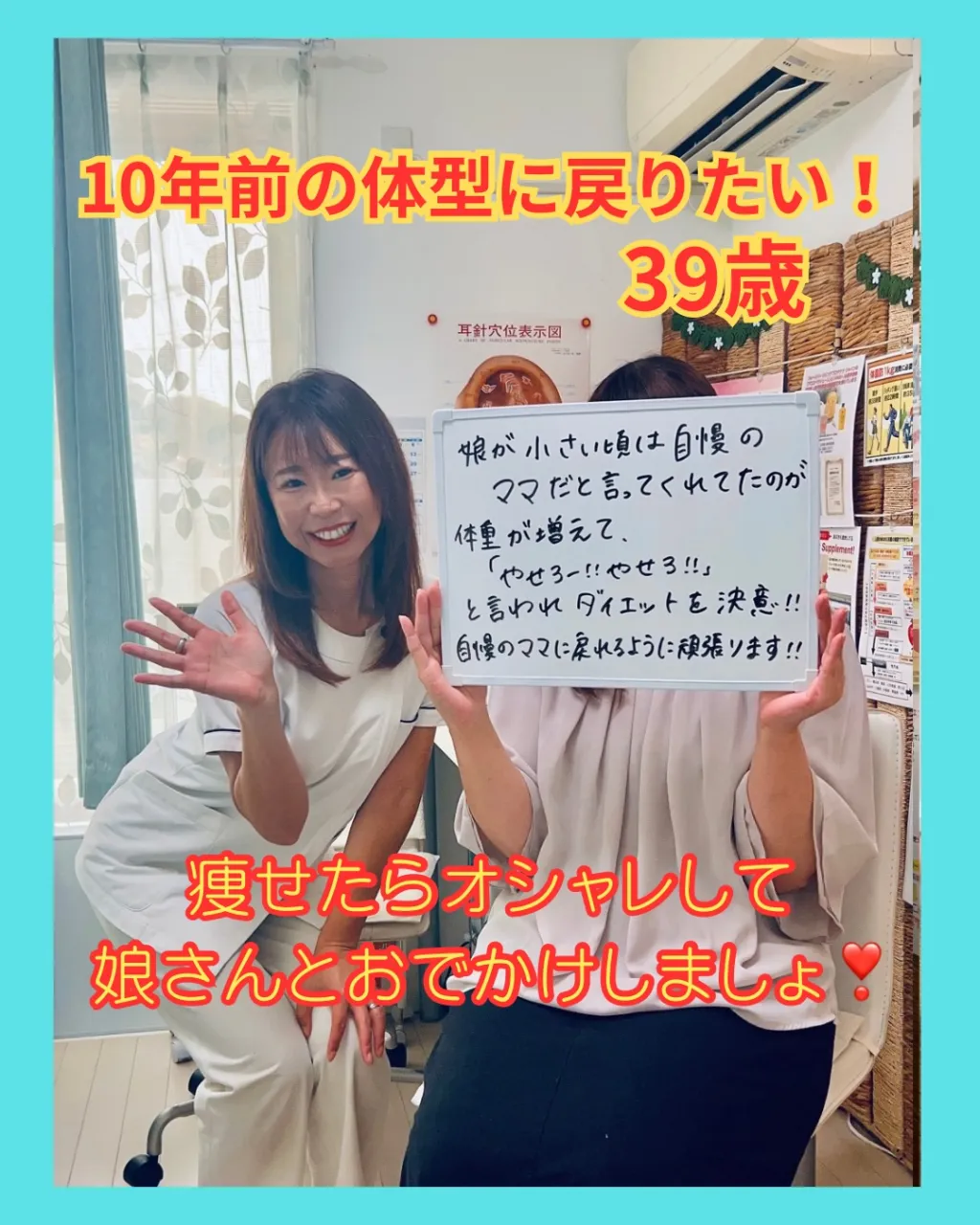 ダイエットスタートしたお客様☺︎