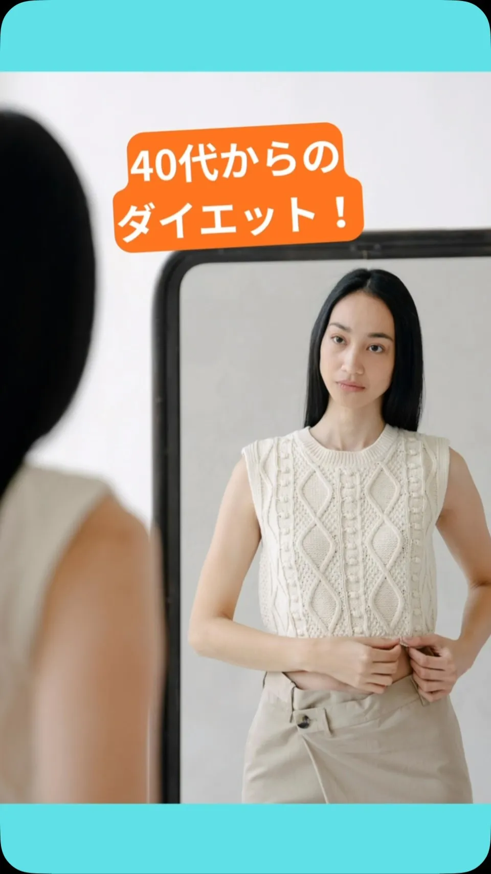 「昔と同じように頑張っているのに、なぜか痩せにくくなった…」